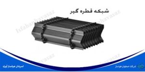 اجزای دستگاه هواساز ایرواشر در اصفهان
